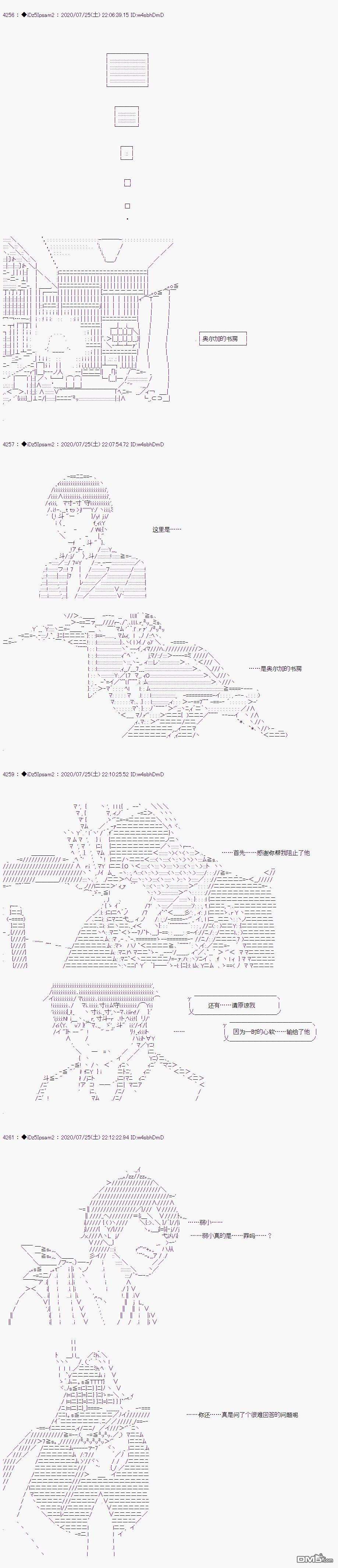 哈利波特世界与铁血的修第35话