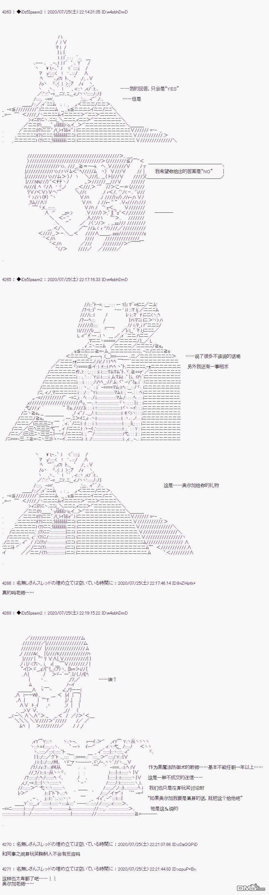 哈利波特世界与铁血的修第35话