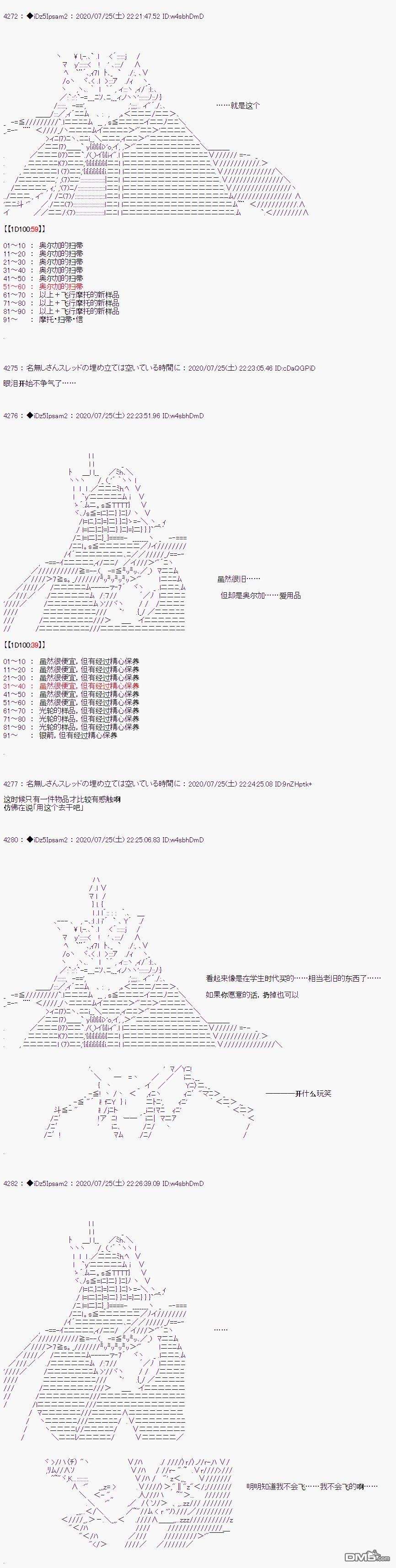 哈利波特世界与铁血的修第35话