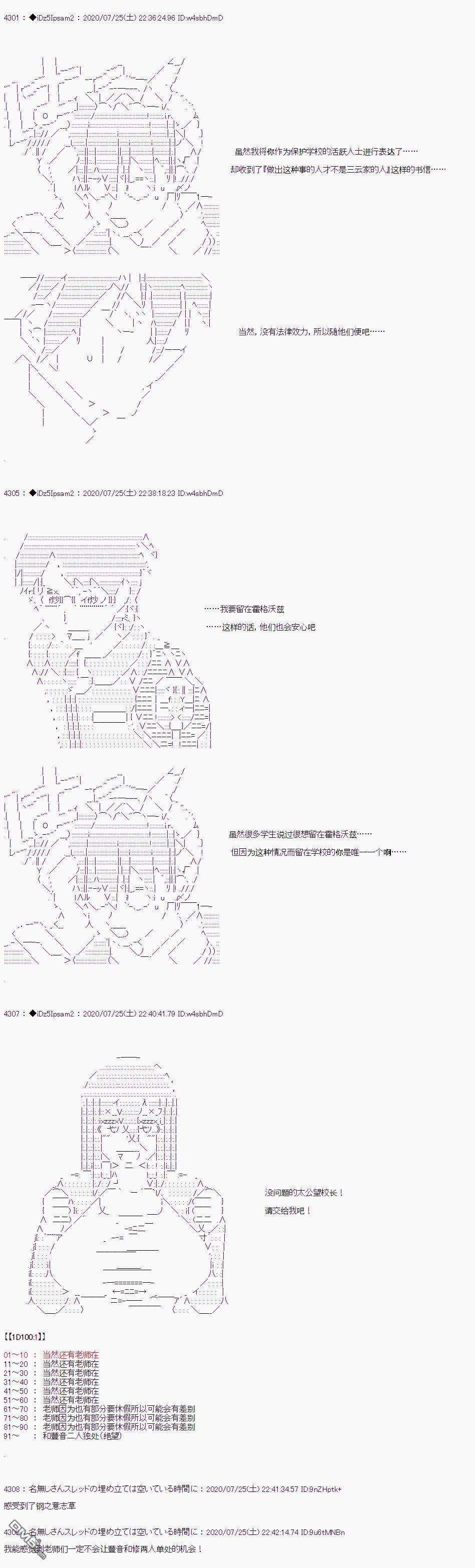 哈利波特世界与铁血的修第35话