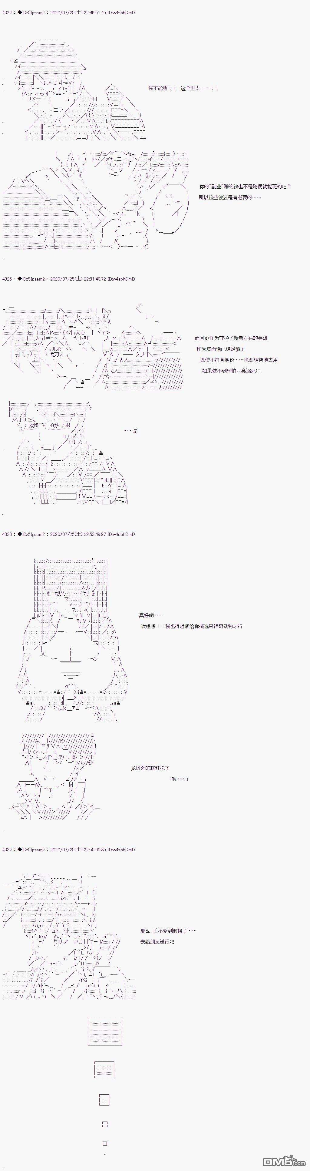哈利波特世界与铁血的修第35话