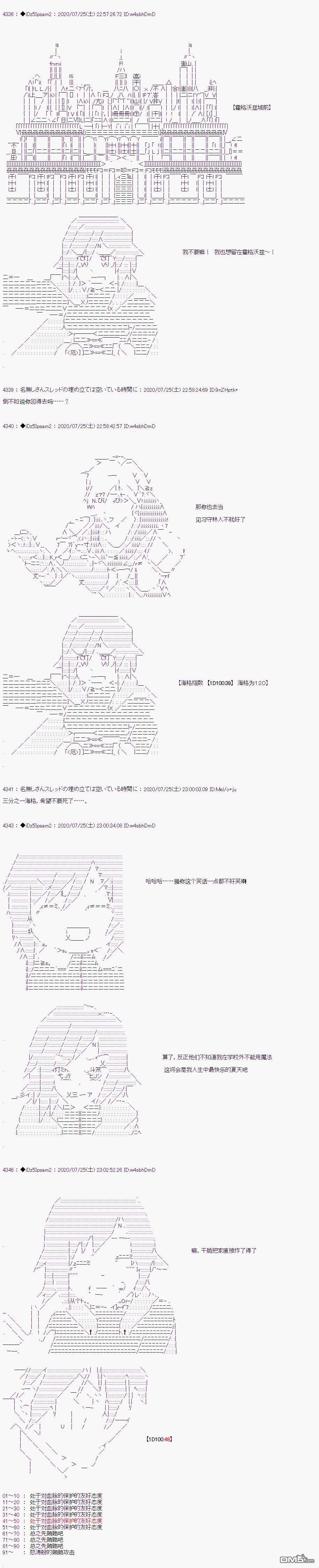 哈利波特世界与铁血的修第35话