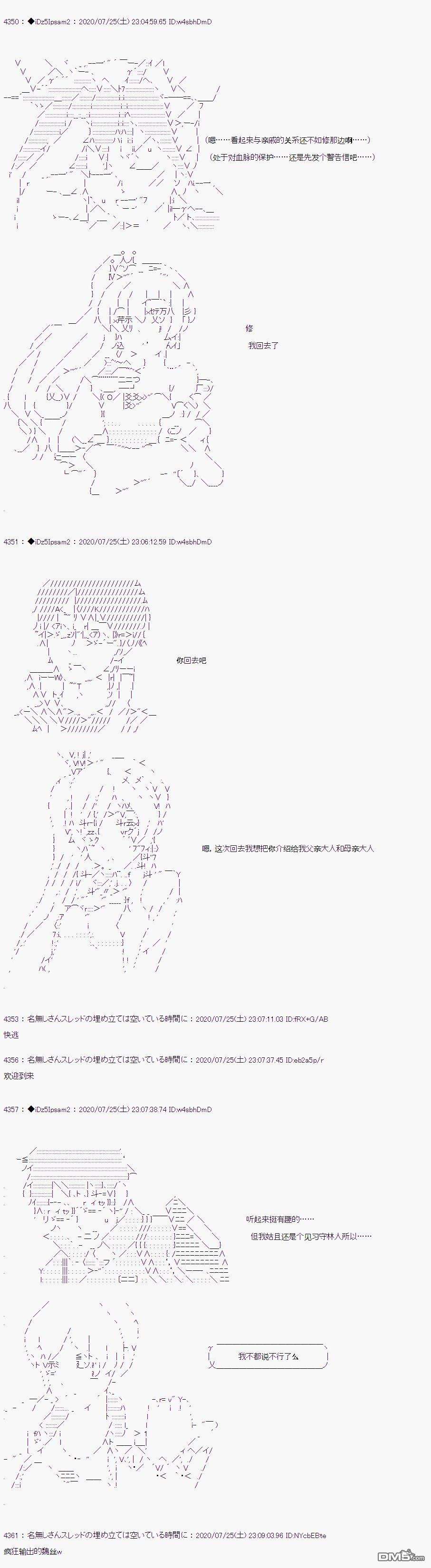 哈利波特世界与铁血的修第35话