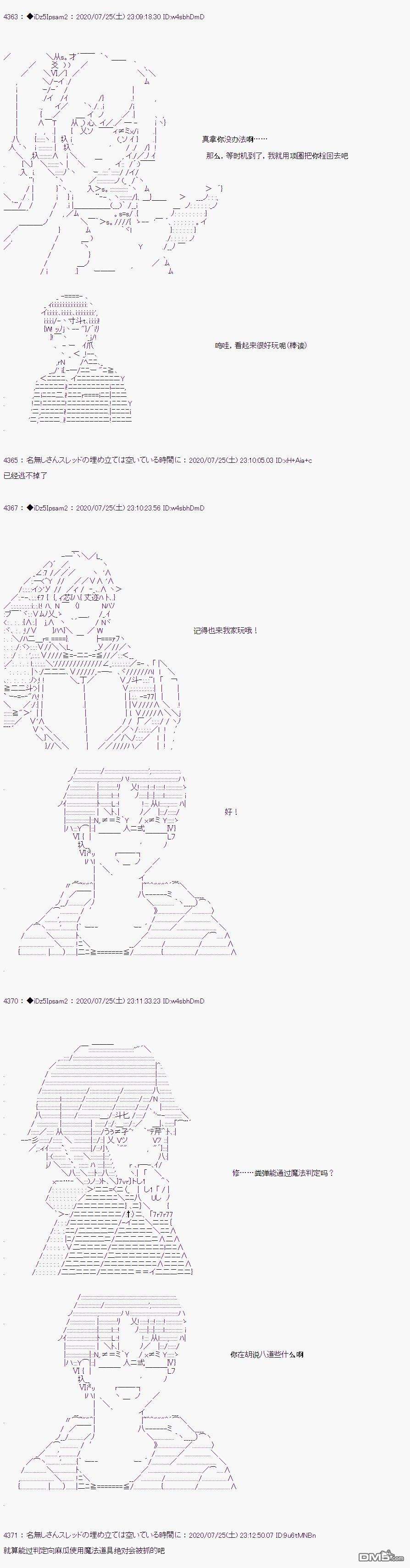 哈利波特世界与铁血的修第35话