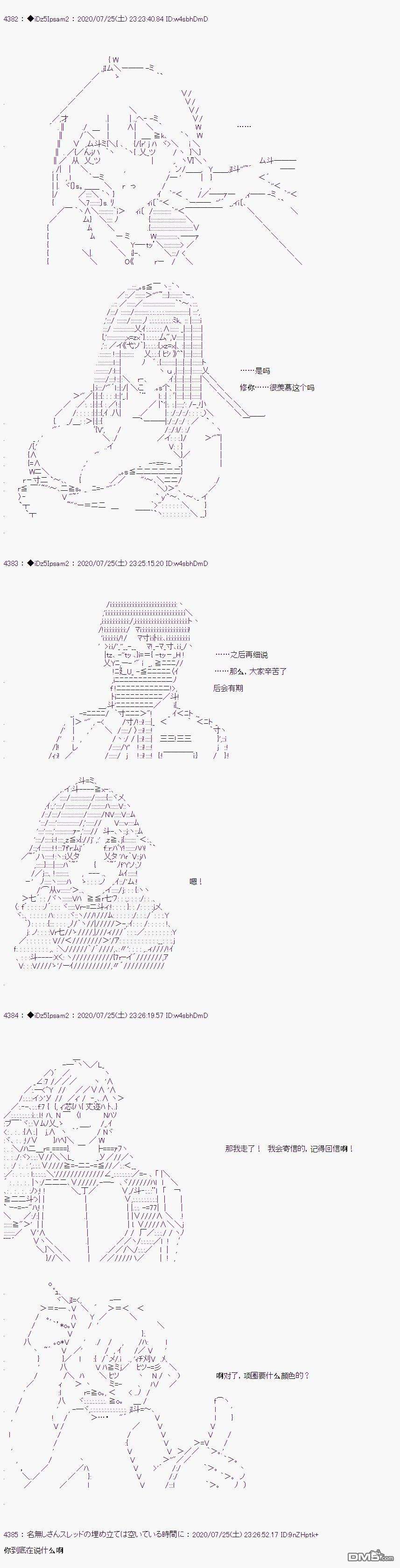 哈利波特世界与铁血的修第35话