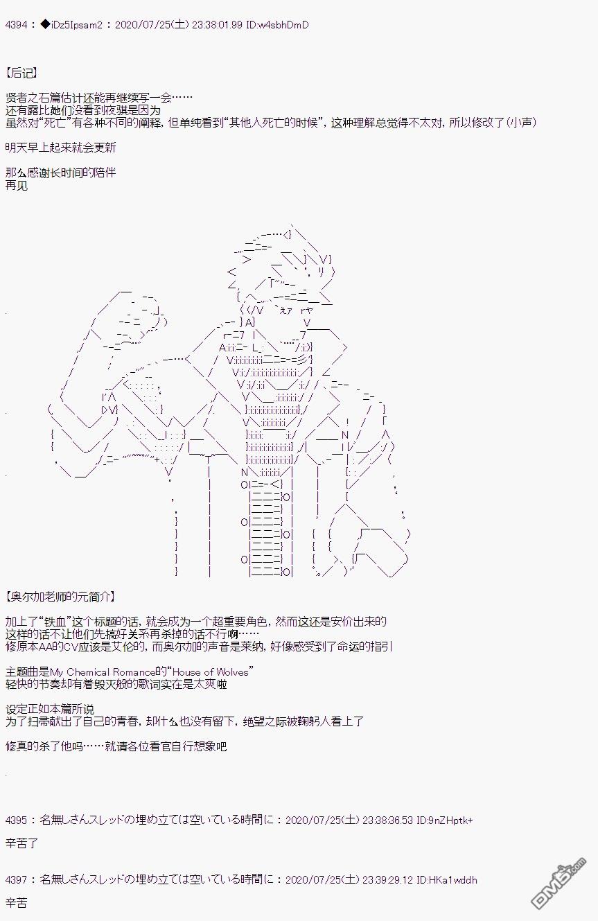 哈利波特世界与铁血的修第35话