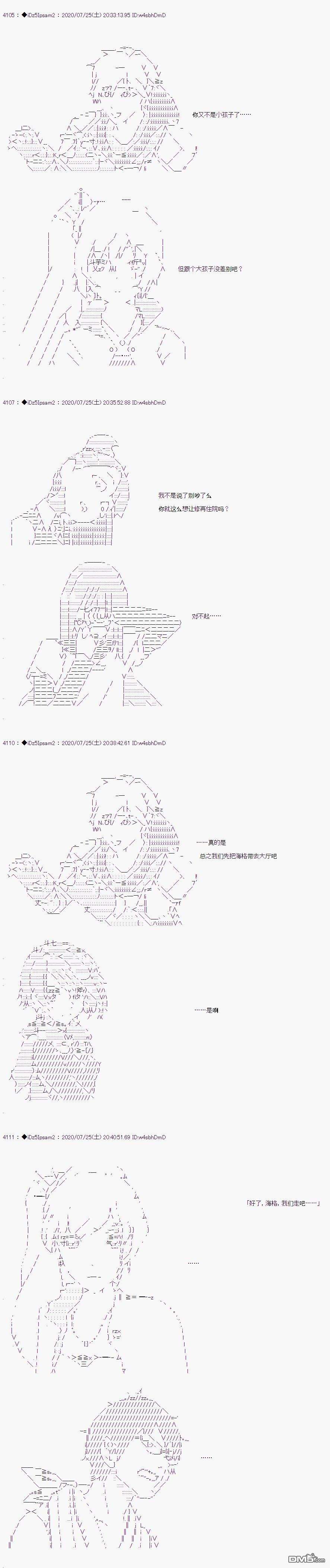 哈利波特世界与铁血的修第35话