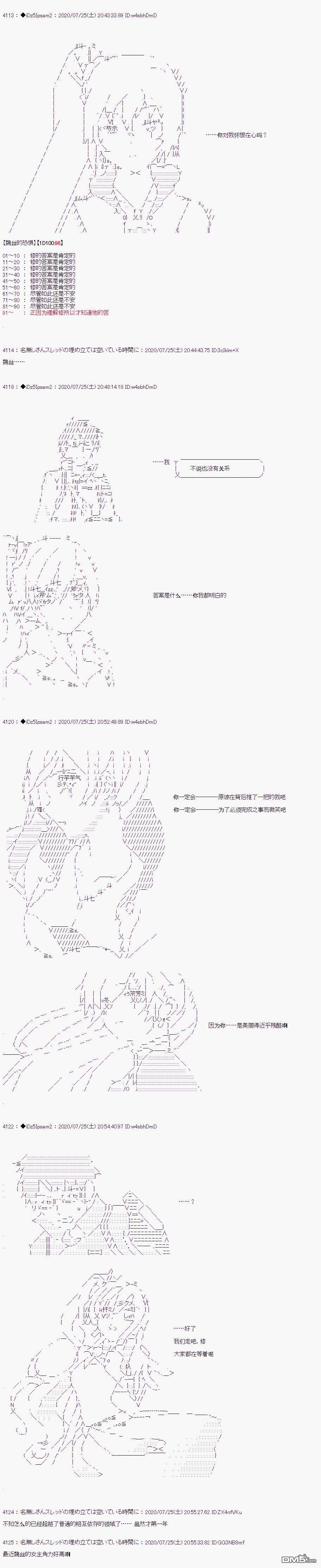 哈利波特世界与铁血的修第35话