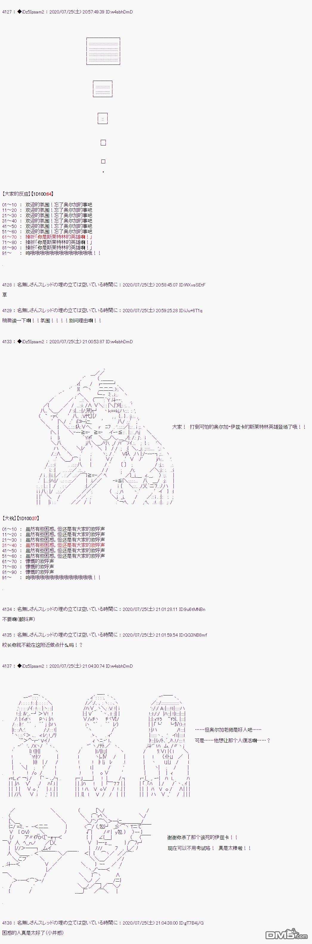 哈利波特世界与铁血的修第35话