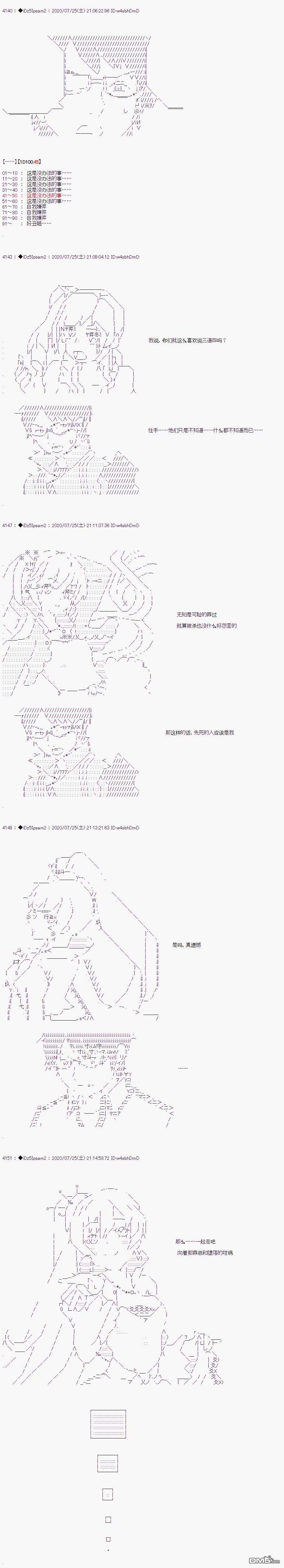哈利波特世界与铁血的修第35话