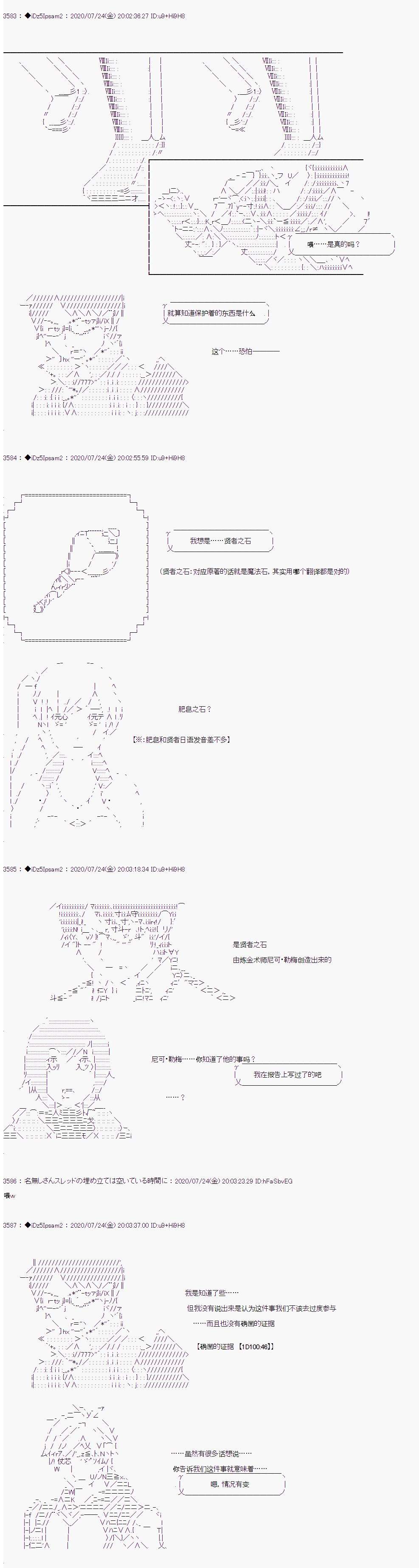 哈利波特世界与铁血的修第一话 第33话