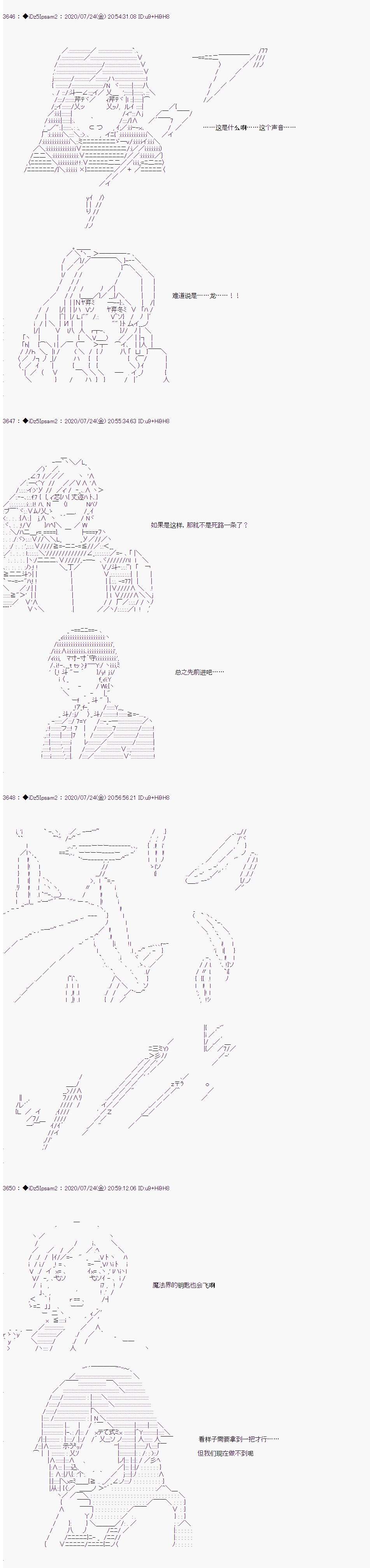 哈利波特世界与铁血的修第一话 第33话