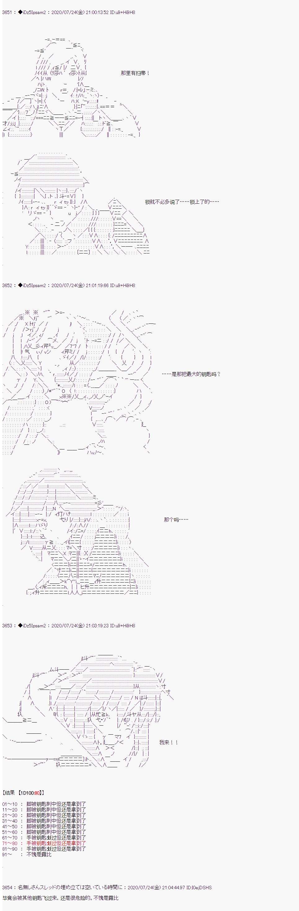 哈利波特世界与铁血的修第一话 第33话