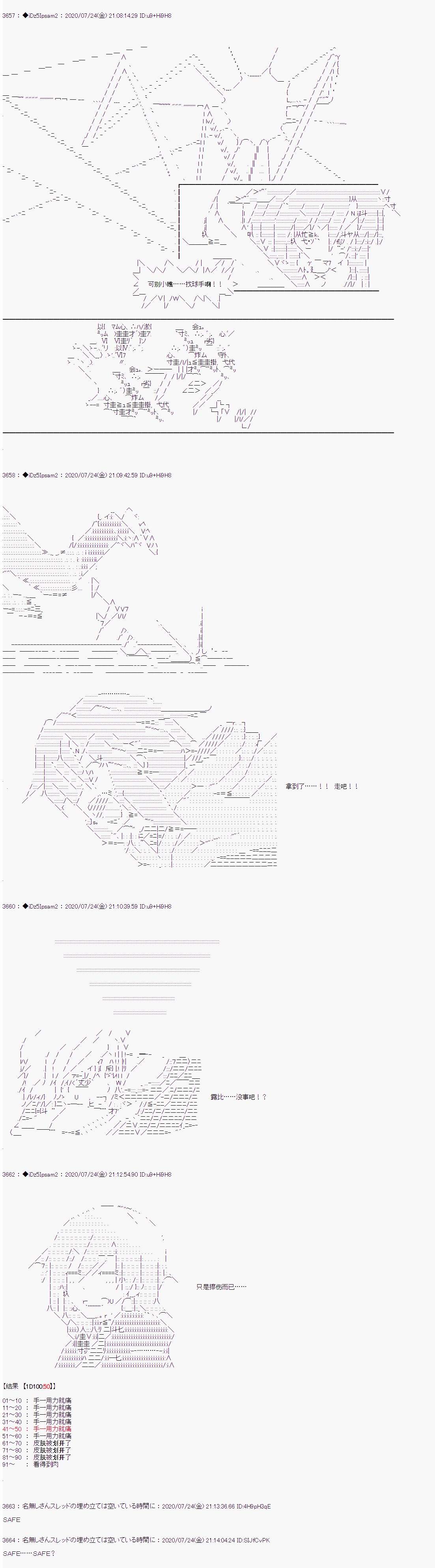 哈利波特世界与铁血的修第一话 第33话