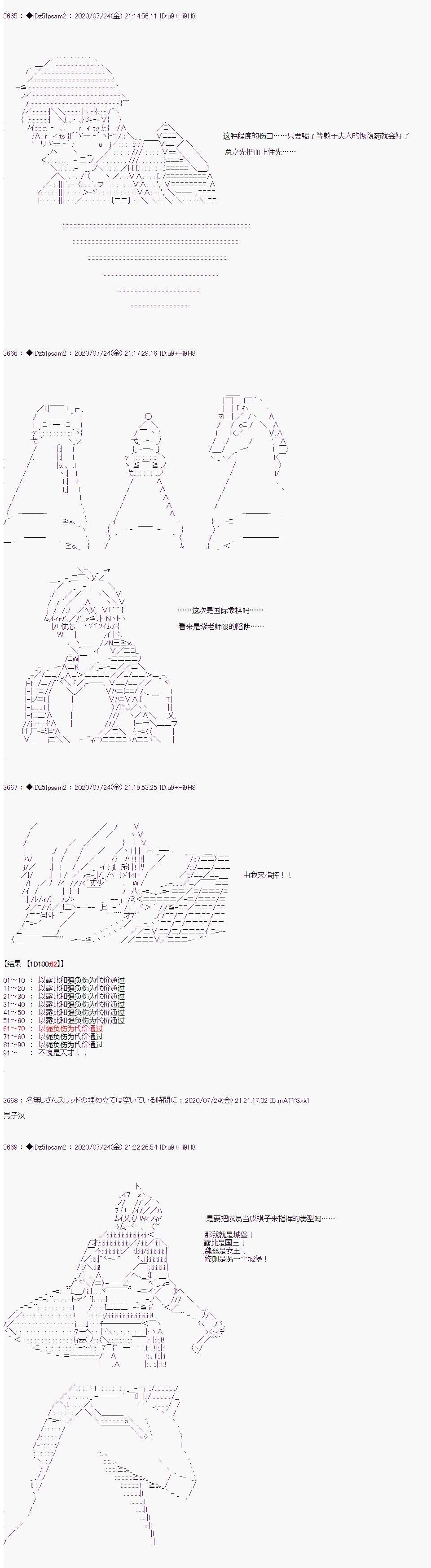 哈利波特世界与铁血的修第一话 第33话