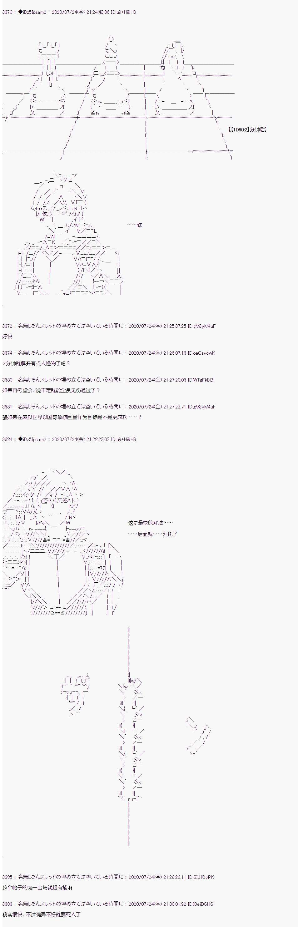 哈利波特世界与铁血的修第一话 第33话