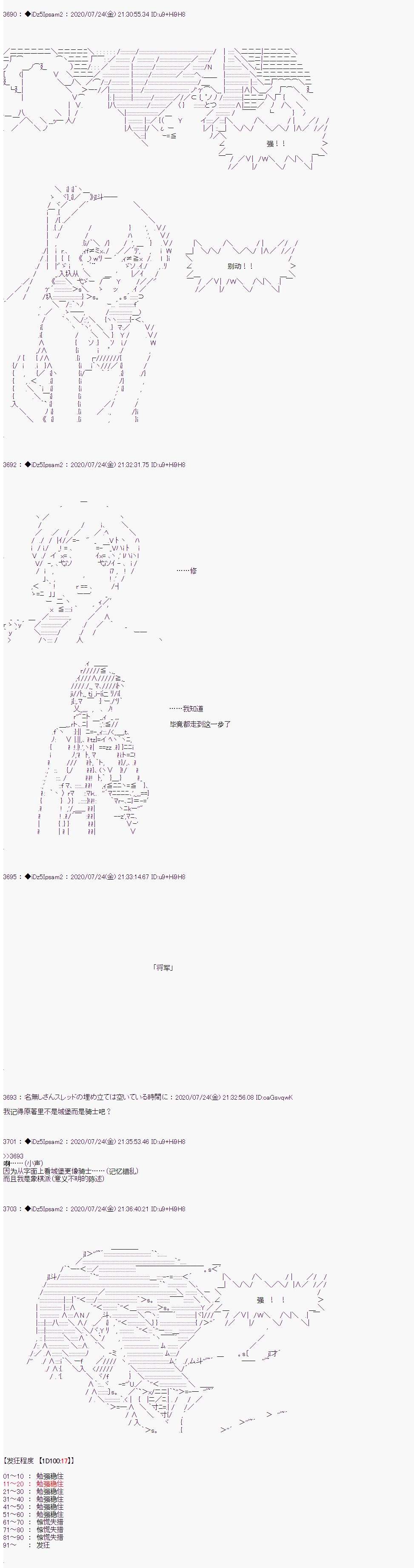 哈利波特世界与铁血的修第一话 第33话