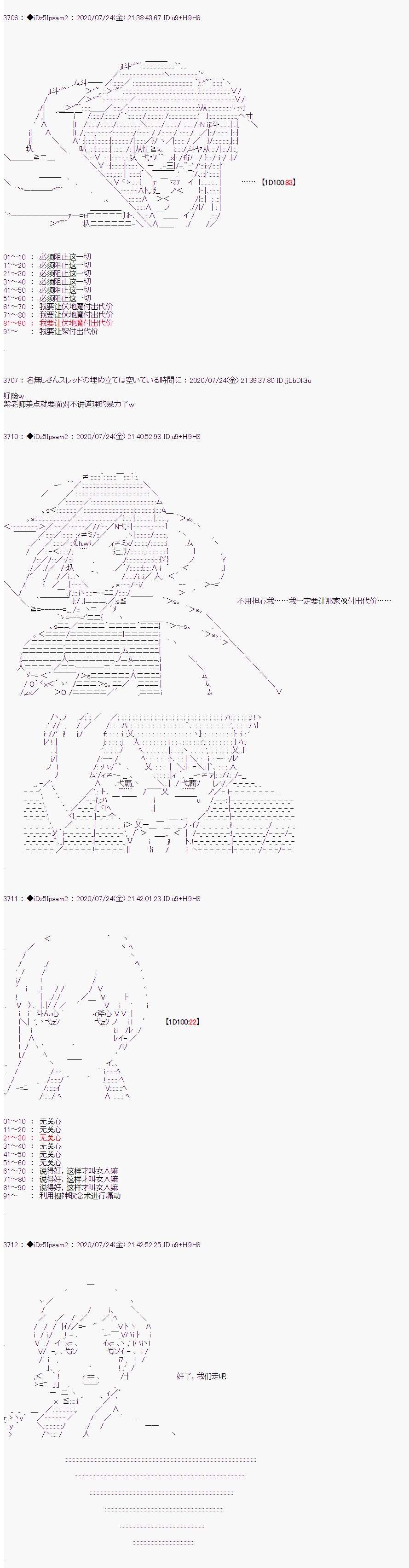 哈利波特世界与铁血的修第一话 第33话