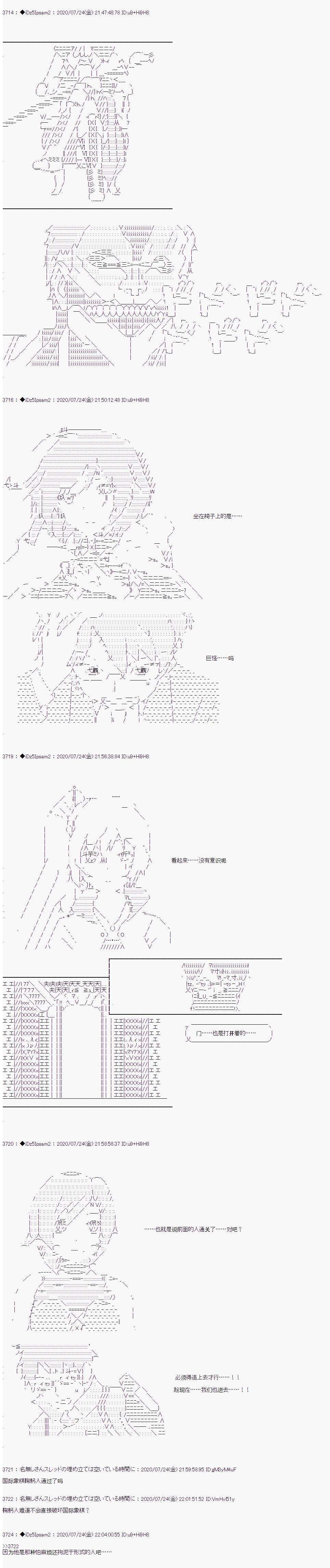 哈利波特世界与铁血的修第一话 第33话