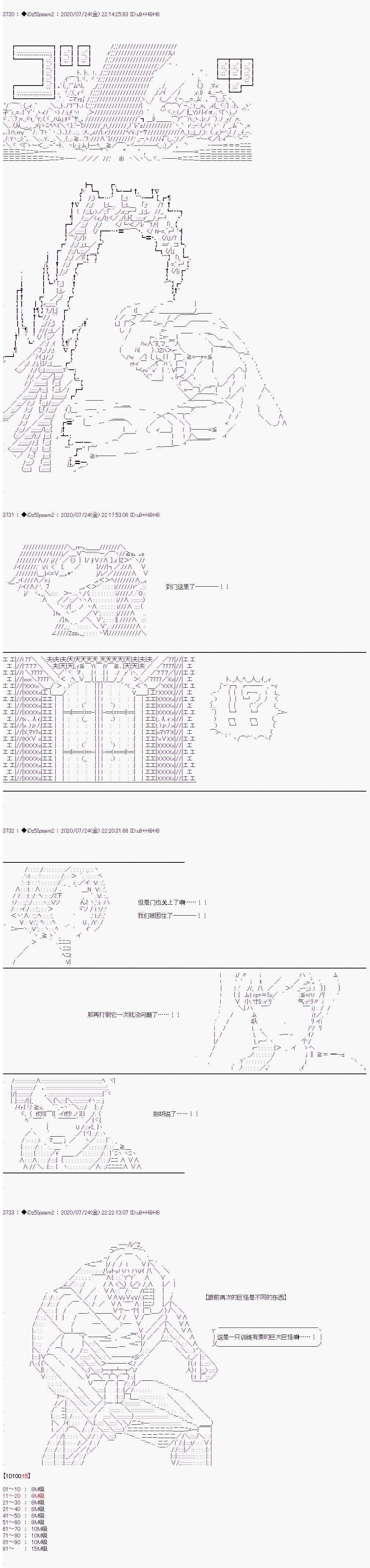 哈利波特世界与铁血的修第一话 第33话
