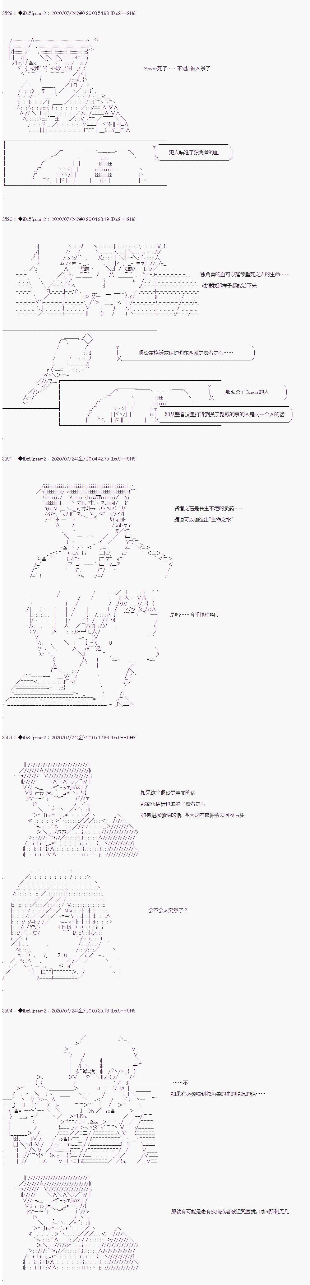 哈利波特世界与铁血的修第一话 第33话