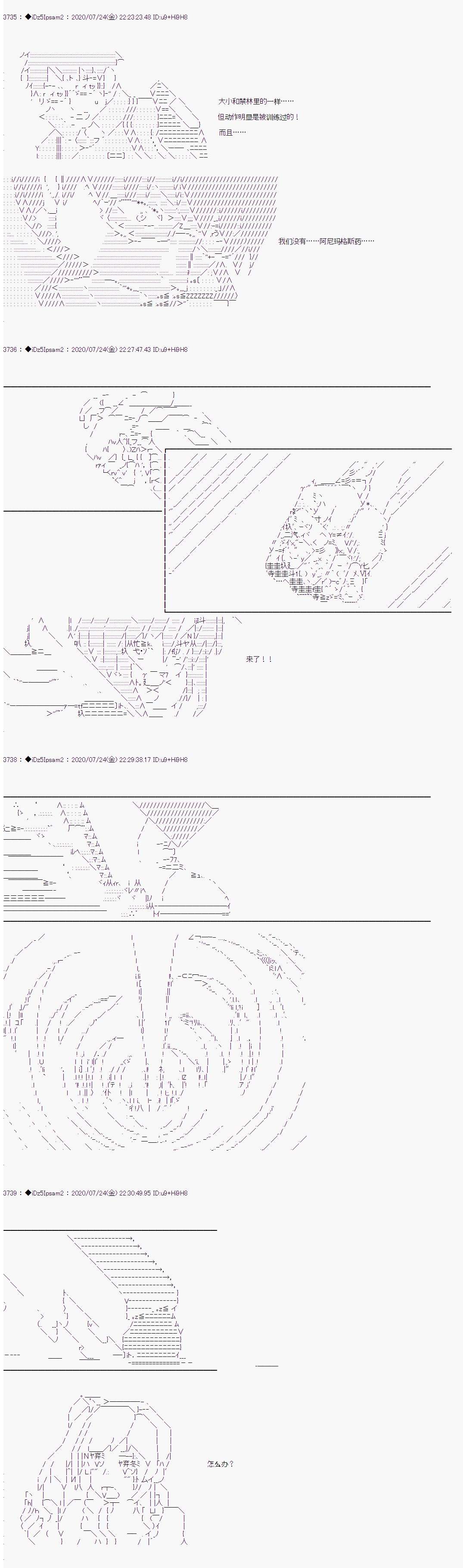 哈利波特世界与铁血的修第一话 第33话