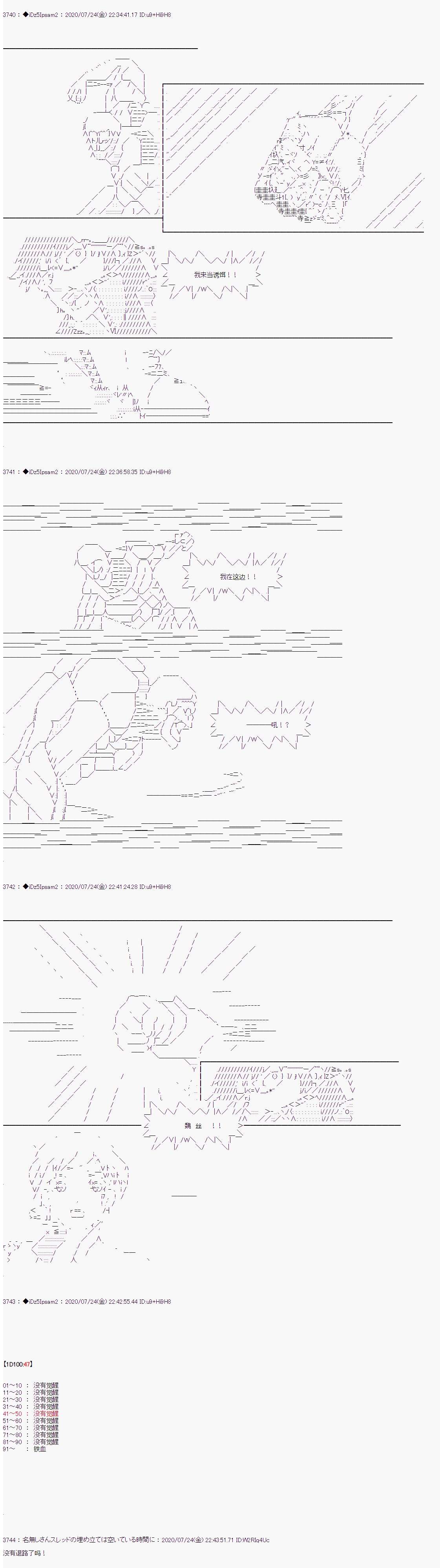 哈利波特世界与铁血的修第一话 第33话