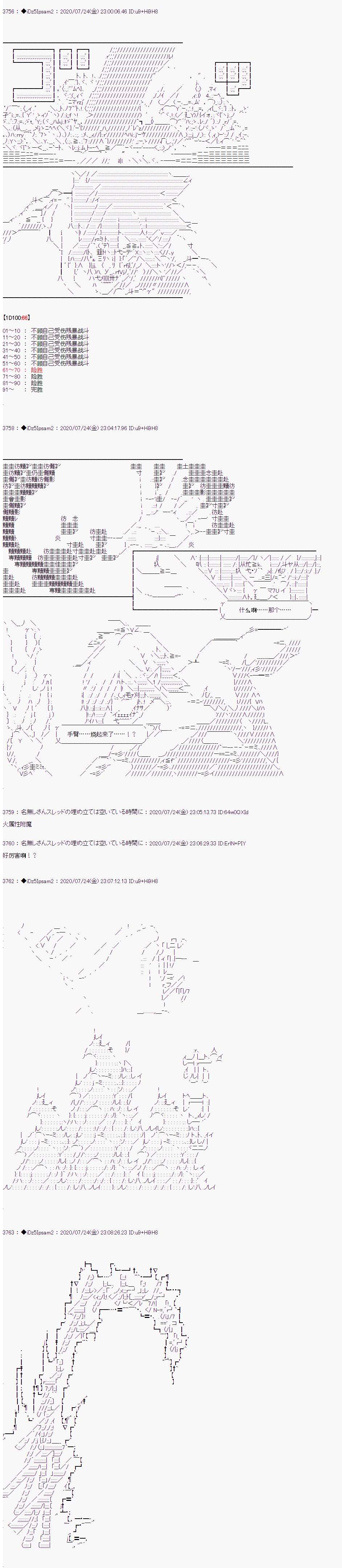 哈利波特世界与铁血的修第一话 第33话