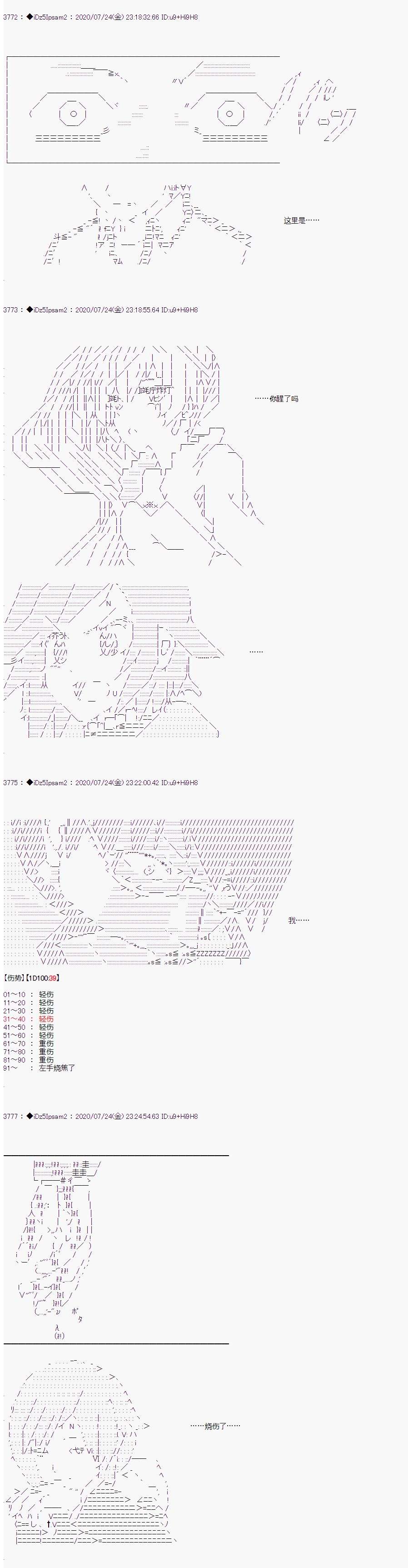 哈利波特世界与铁血的修第一话 第33话