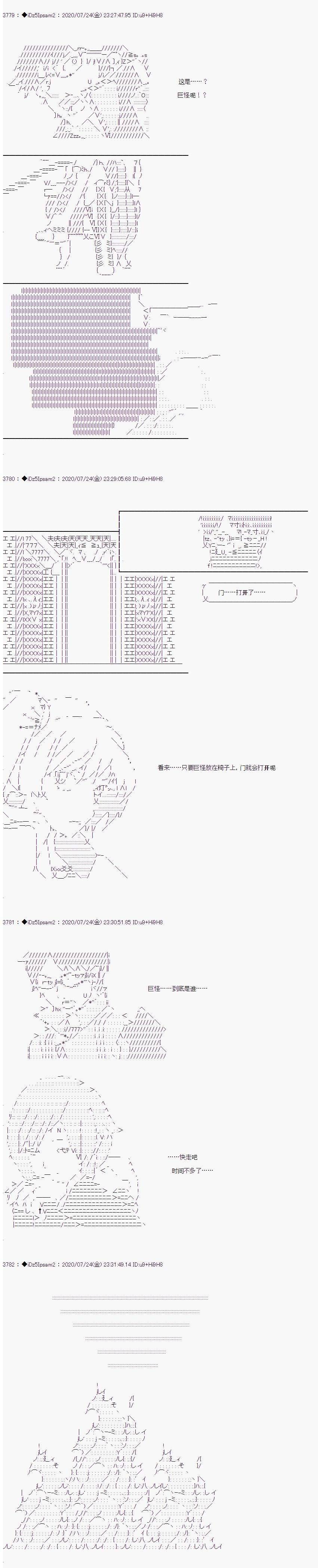 哈利波特世界与铁血的修第一话 第33话