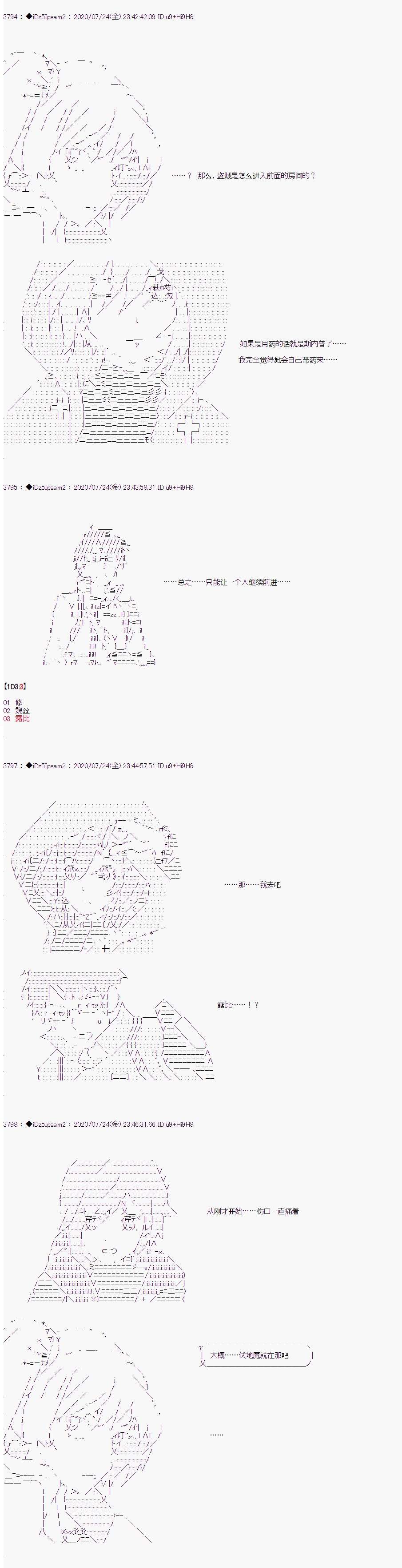 哈利波特世界与铁血的修第一话 第33话