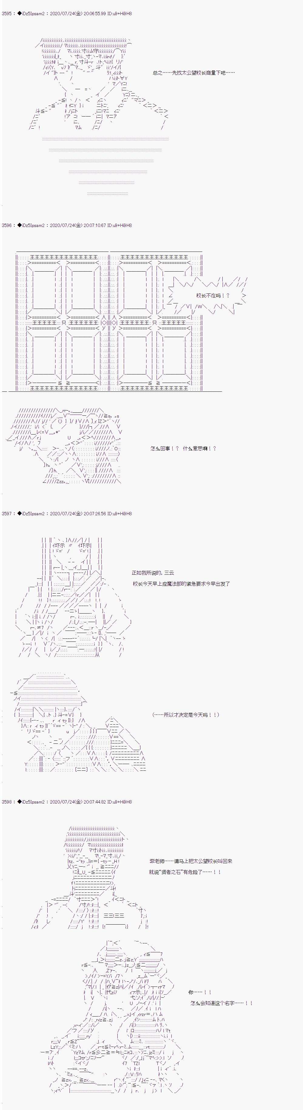 哈利波特世界与铁血的修第一话 第33话