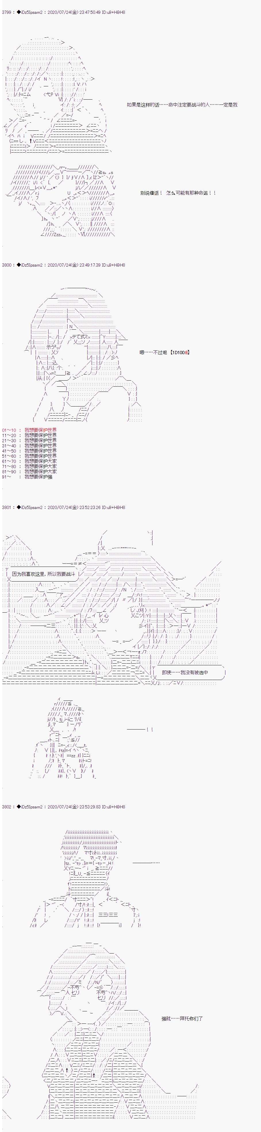 哈利波特世界与铁血的修第一话 第33话