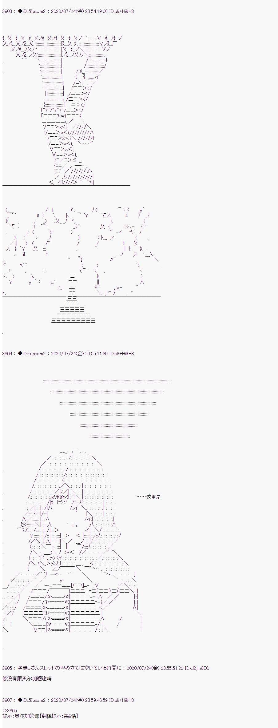 哈利波特世界与铁血的修第一话 第33话