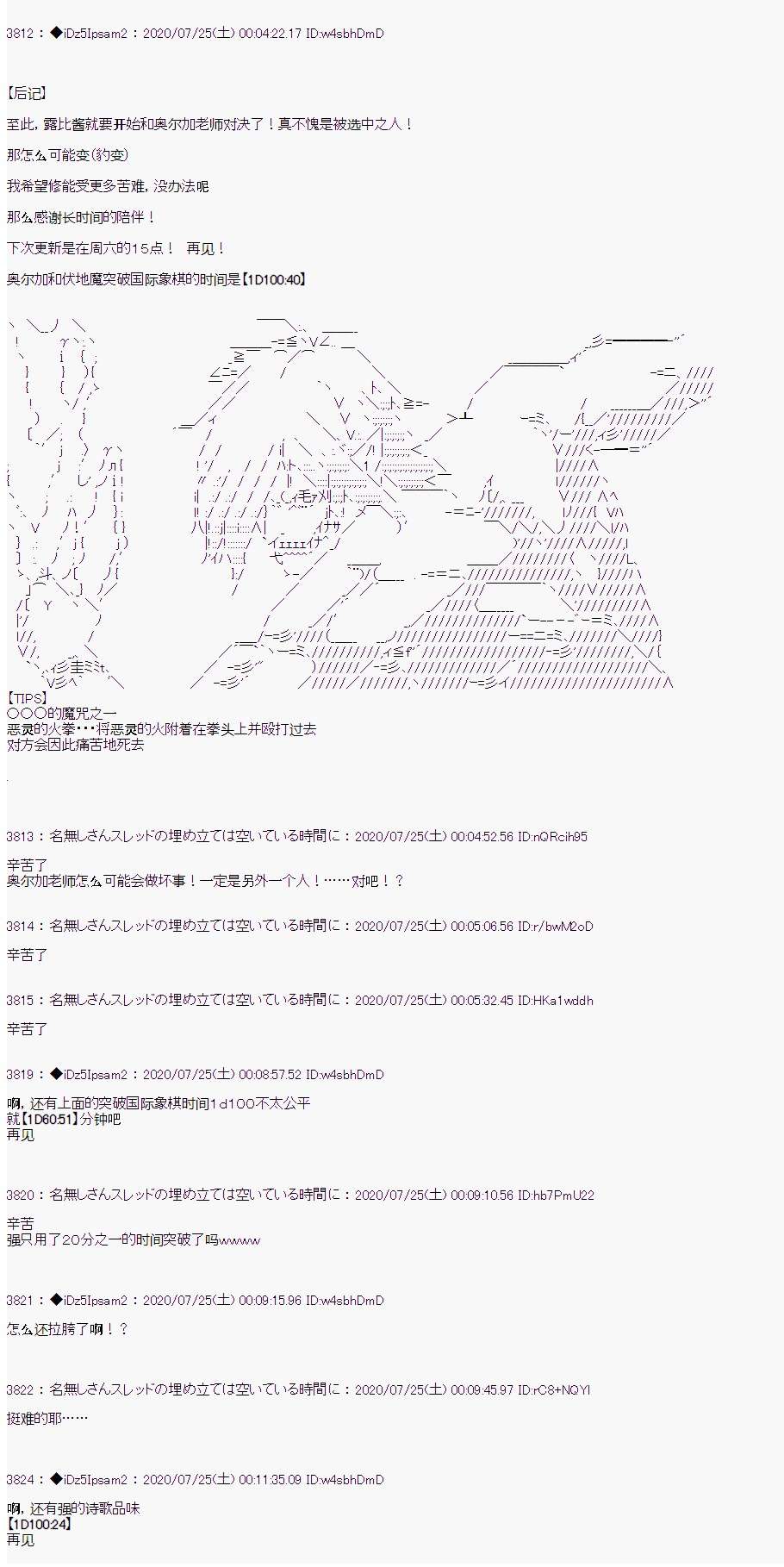 哈利波特世界与铁血的修第一话 第33话