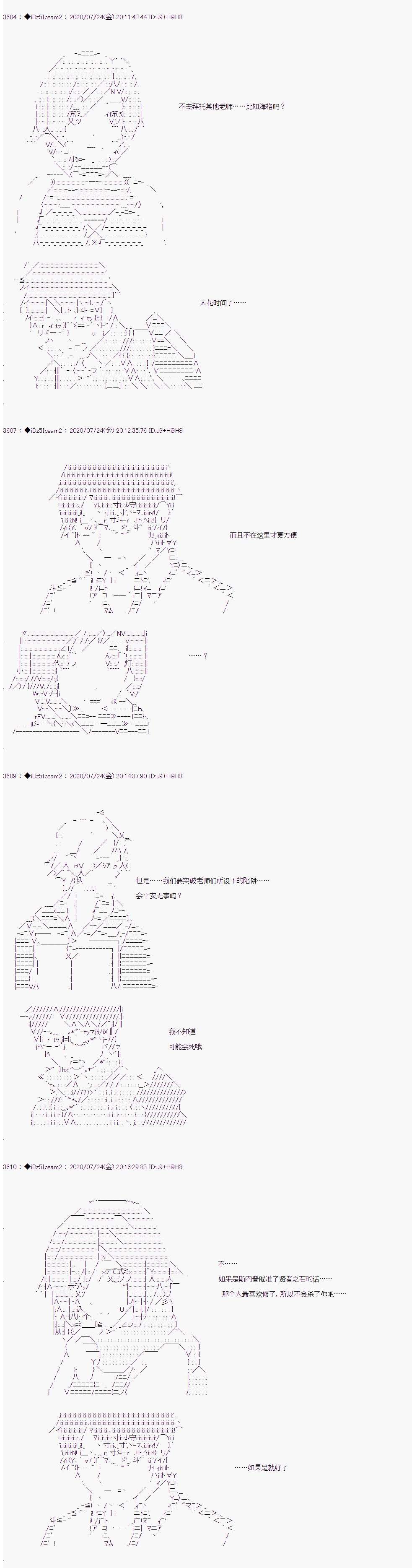哈利波特世界与铁血的修第一话 第33话