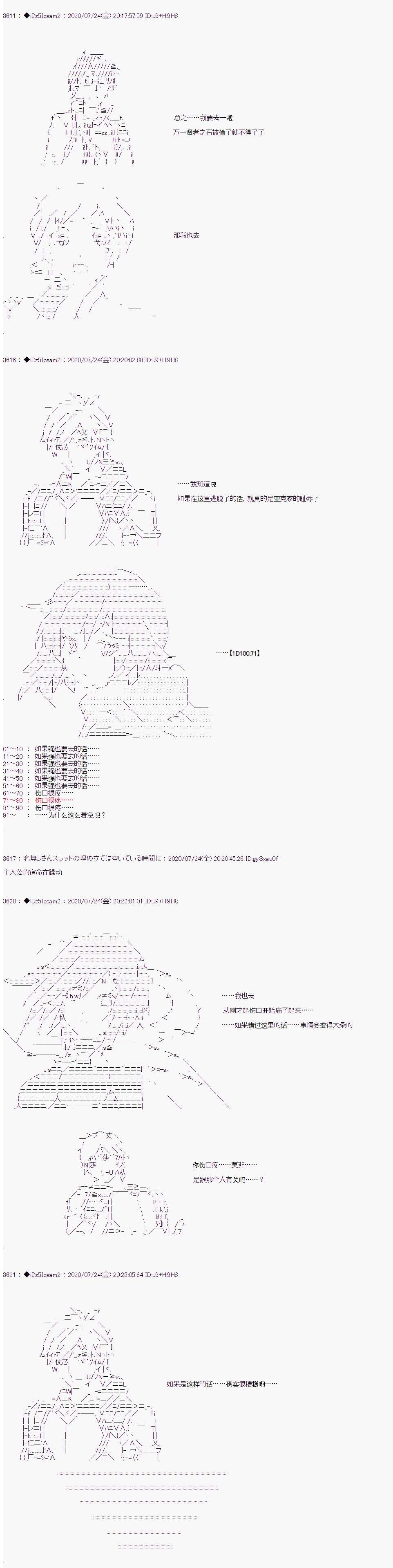 哈利波特世界与铁血的修第一话 第33话