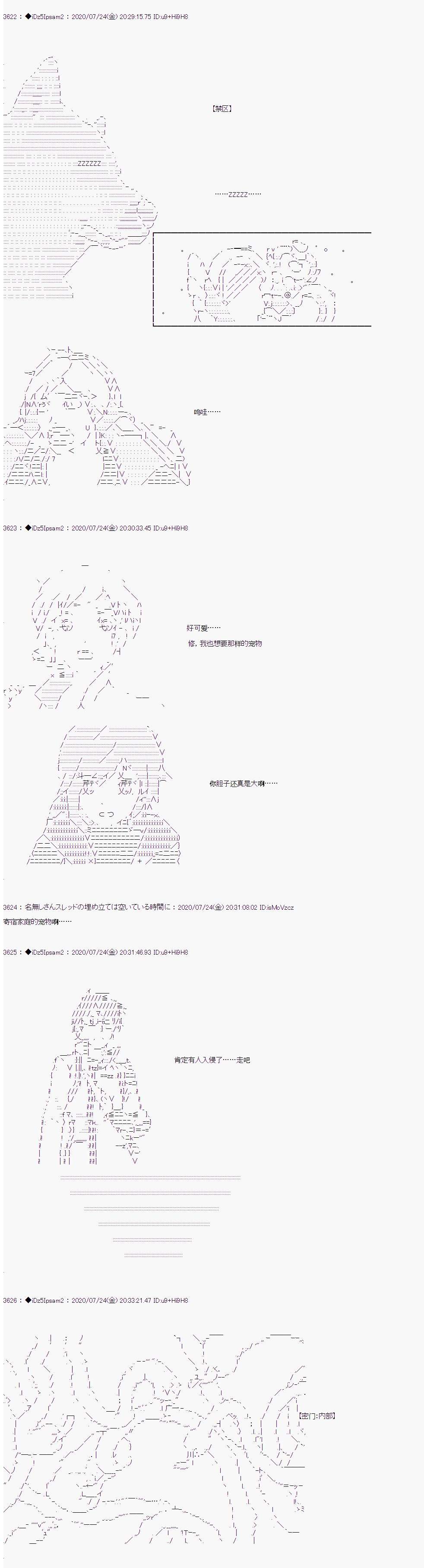 哈利波特世界与铁血的修第一话 第33话
