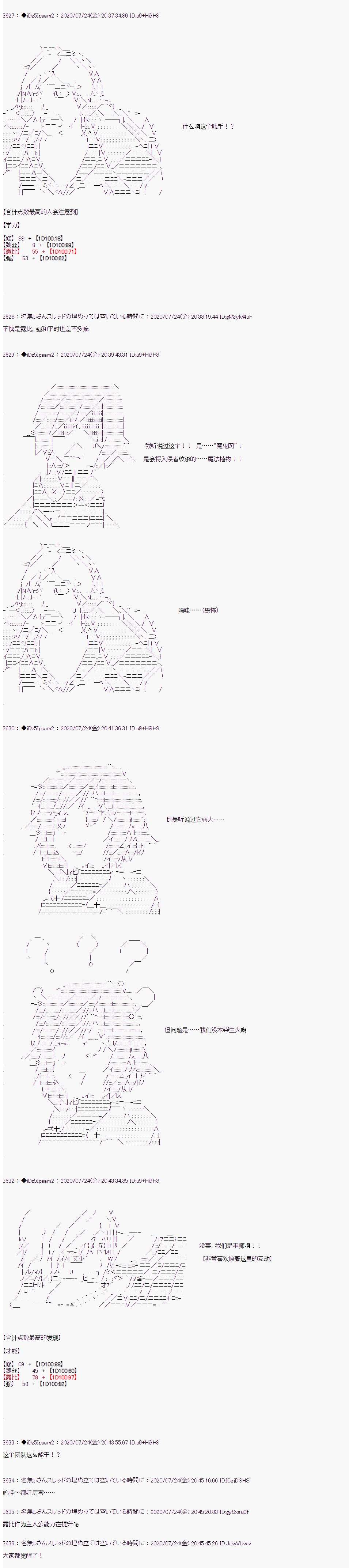 哈利波特世界与铁血的修第一话 第33话