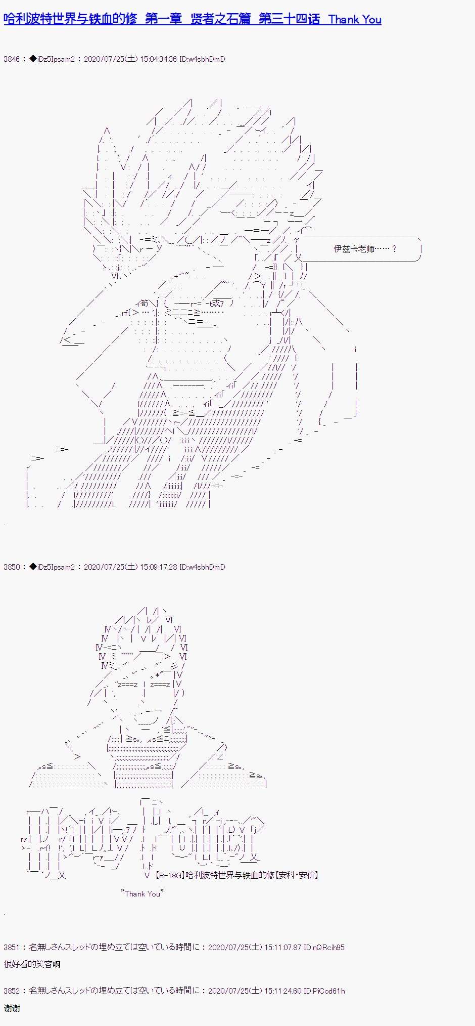 哈利波特世界与铁血的修第一话 第34话