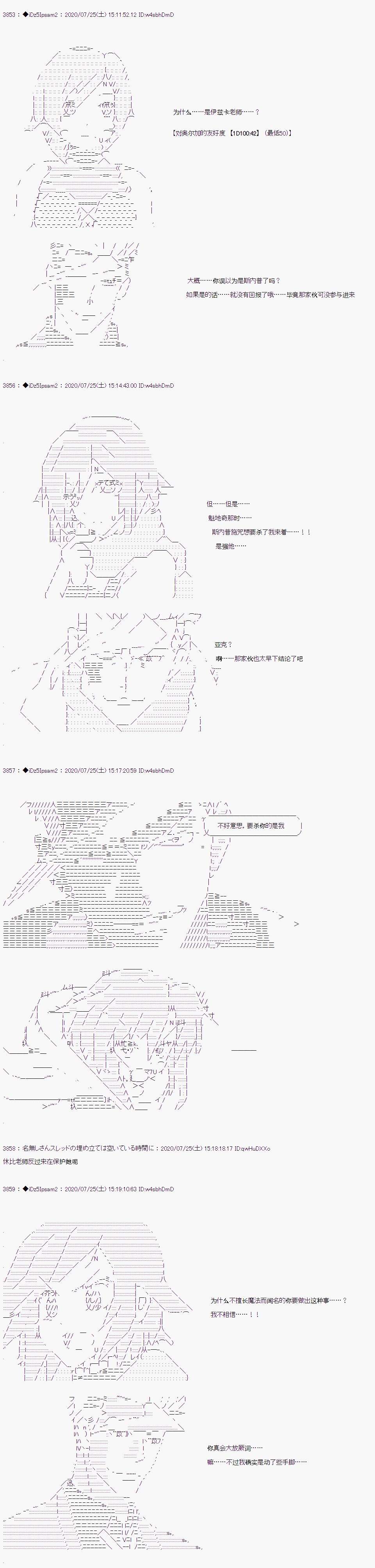 哈利波特世界与铁血的修第一话 第34话