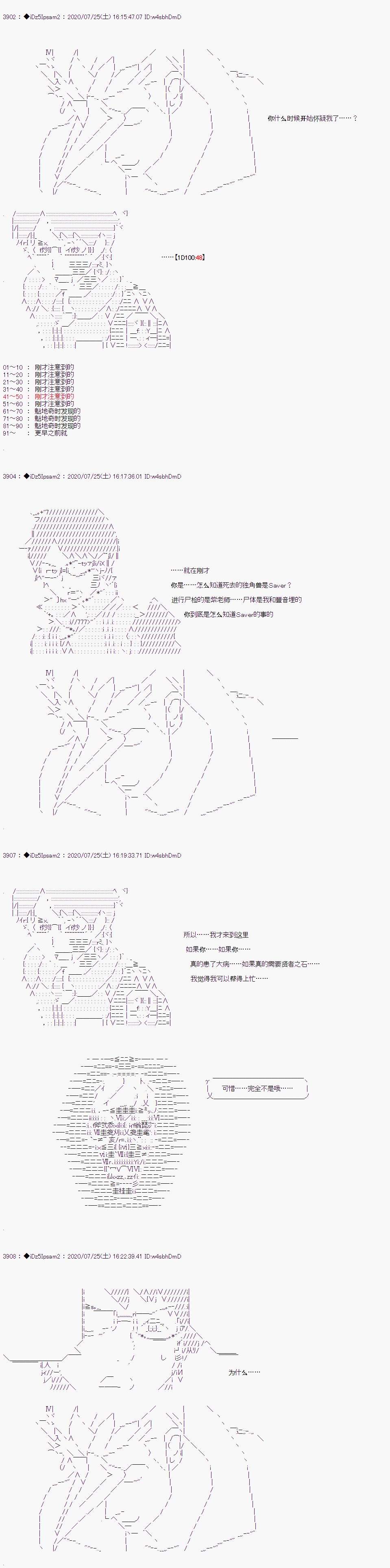 哈利波特世界与铁血的修第一话 第34话
