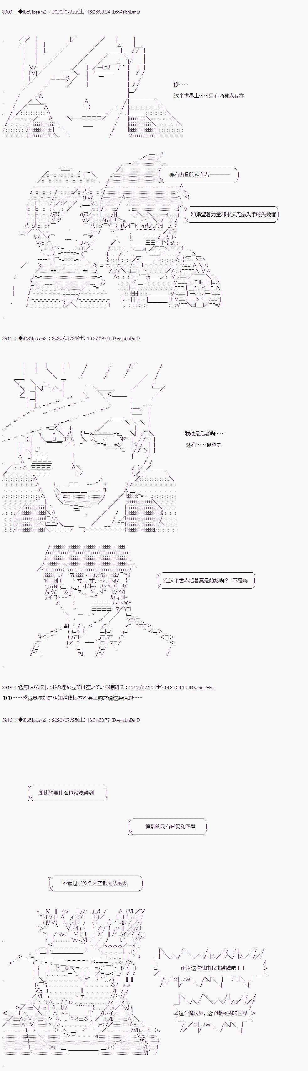 哈利波特世界与铁血的修第一话 第34话