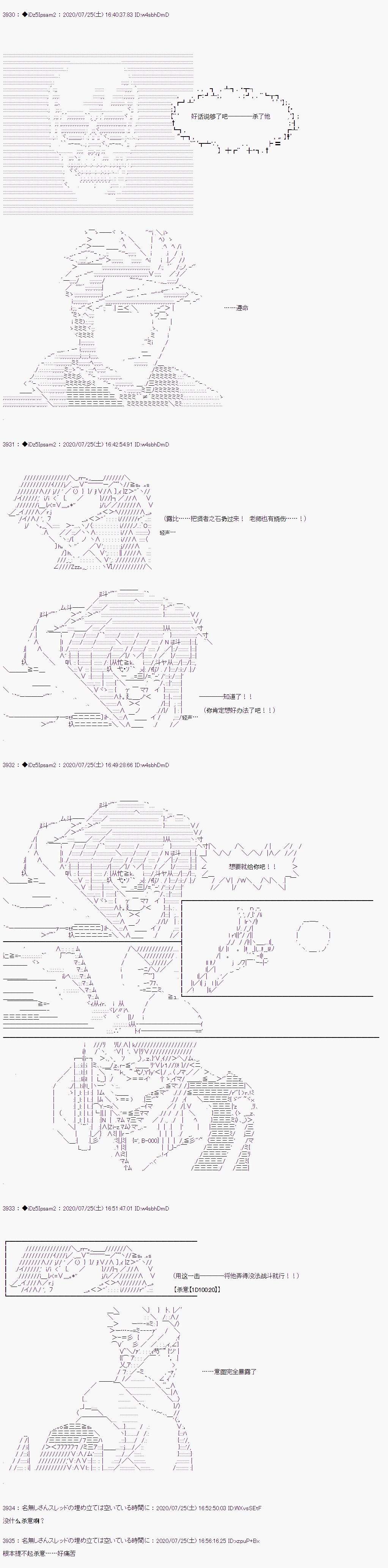 哈利波特世界与铁血的修第一话 第34话