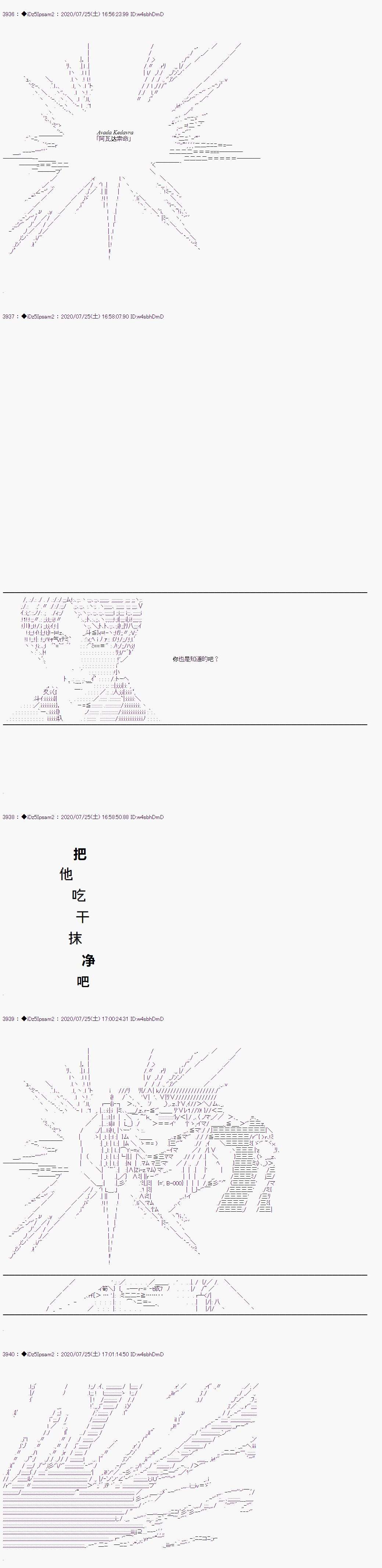 哈利波特世界与铁血的修第一话 第34话