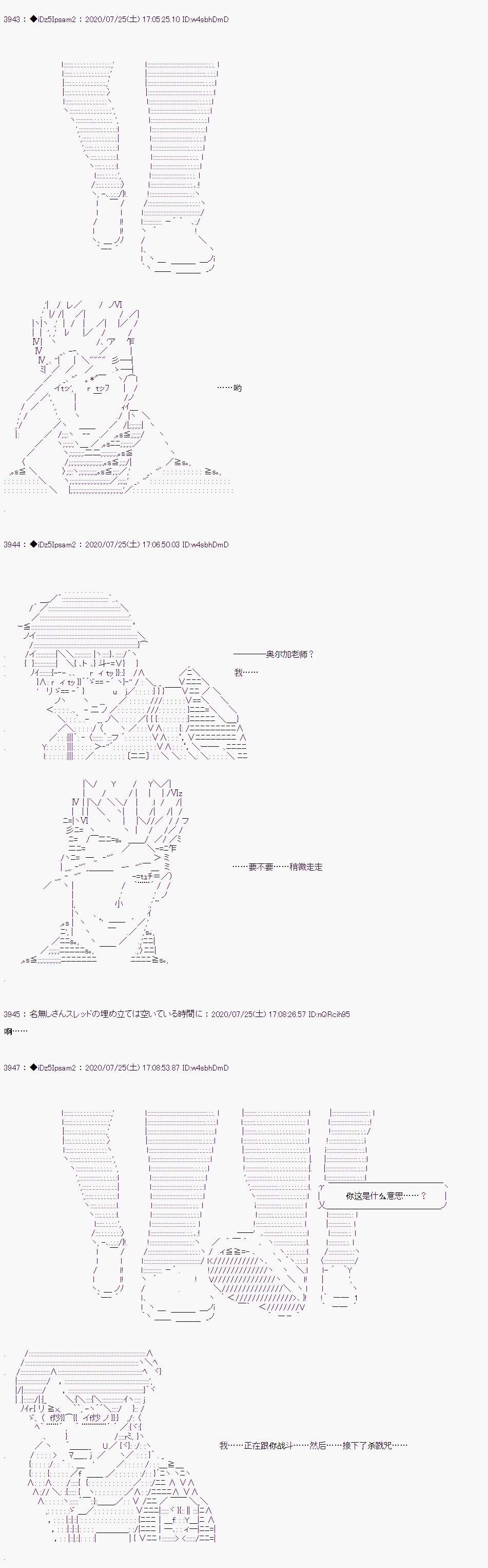 哈利波特世界与铁血的修第一话 第34话