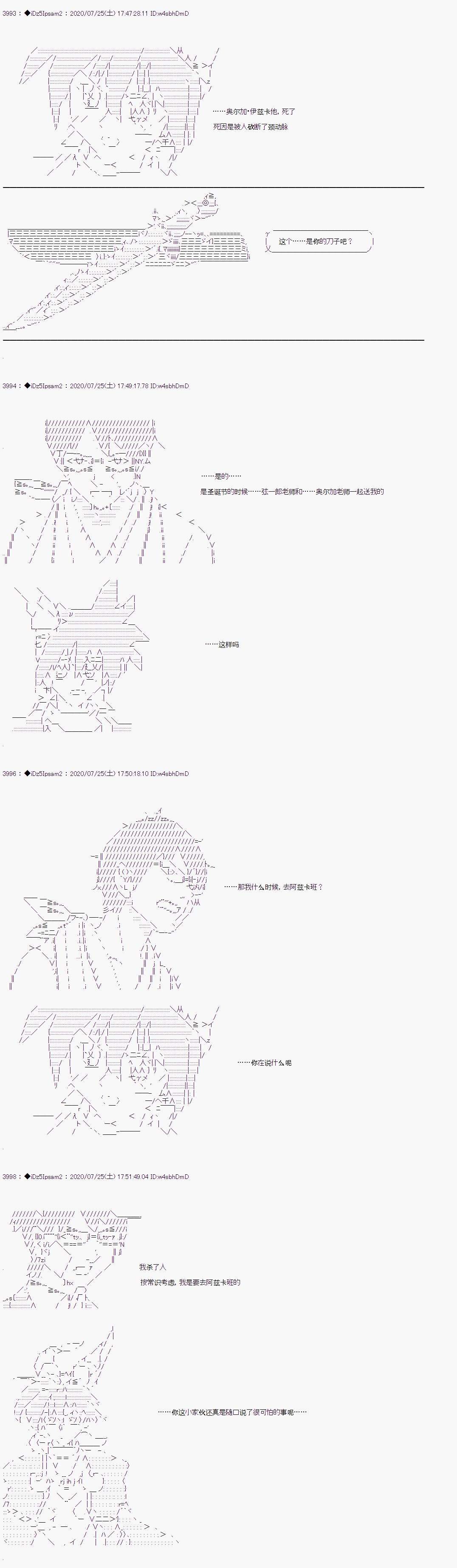 哈利波特世界与铁血的修第一话 第34话