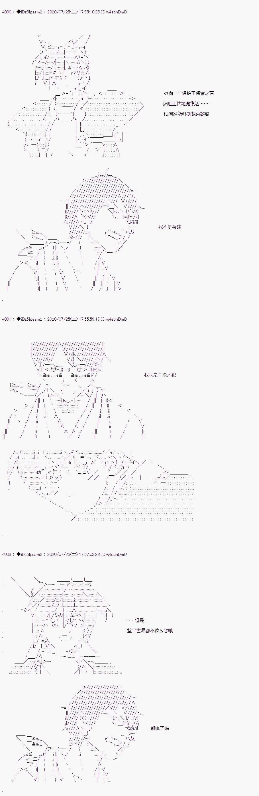 哈利波特世界与铁血的修第一话 第34话