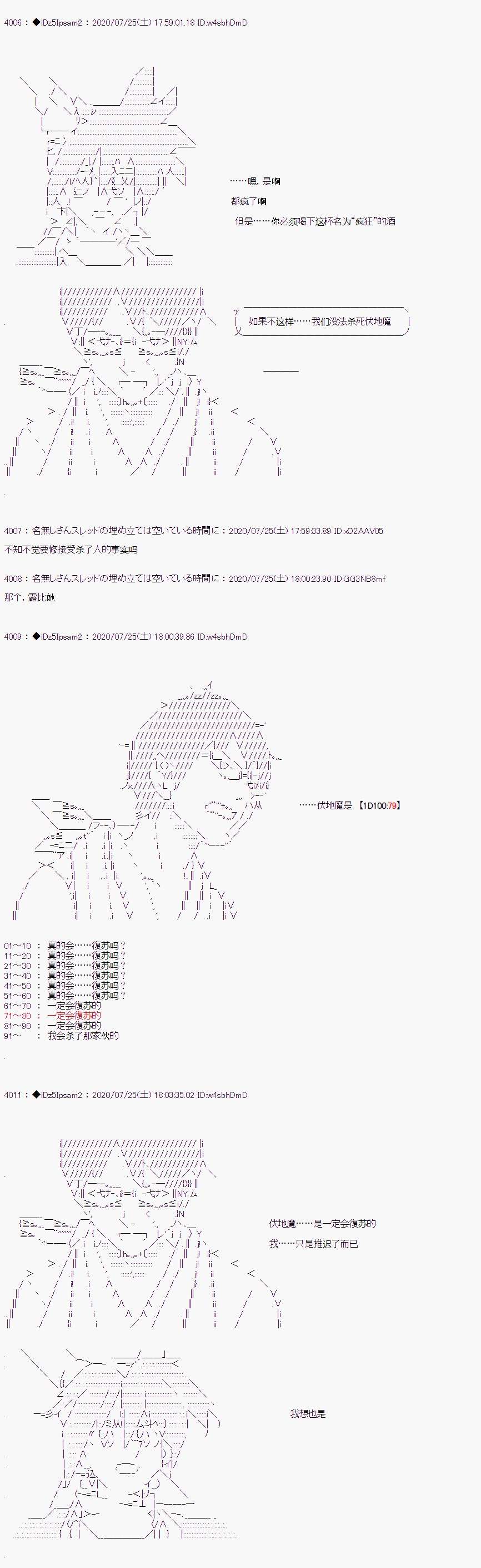 哈利波特世界与铁血的修第一话 第34话