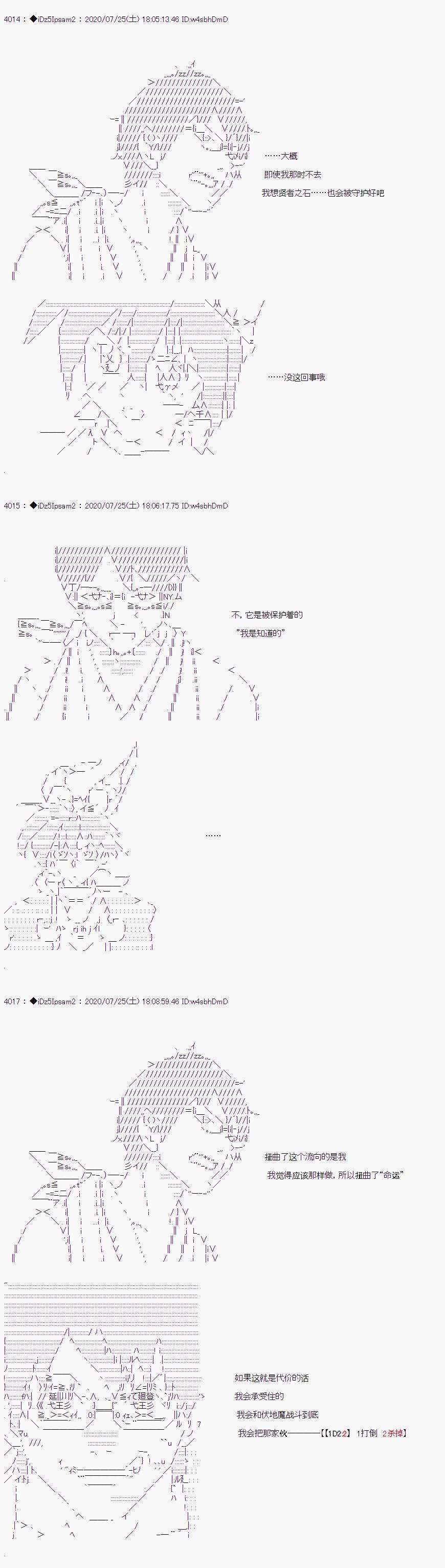 哈利波特世界与铁血的修第一话 第34话